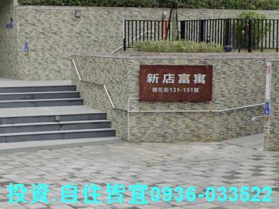新店法拍公寓-4