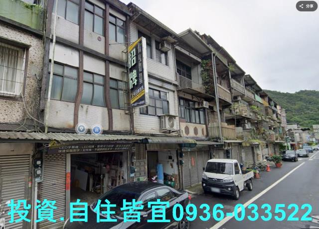 瑞芳拍賣公寓-1