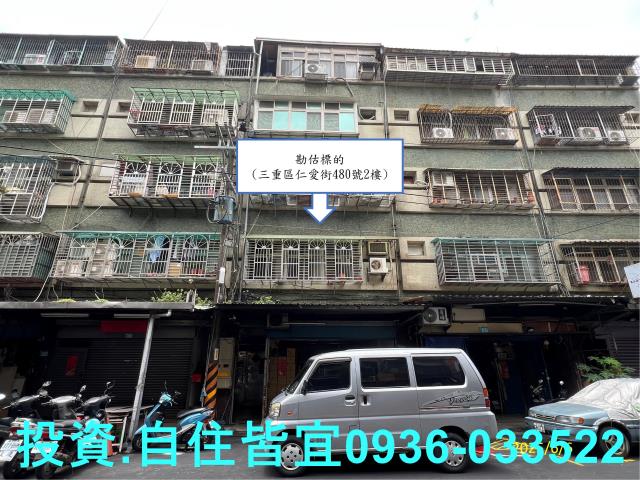 新北公寓拍賣-1