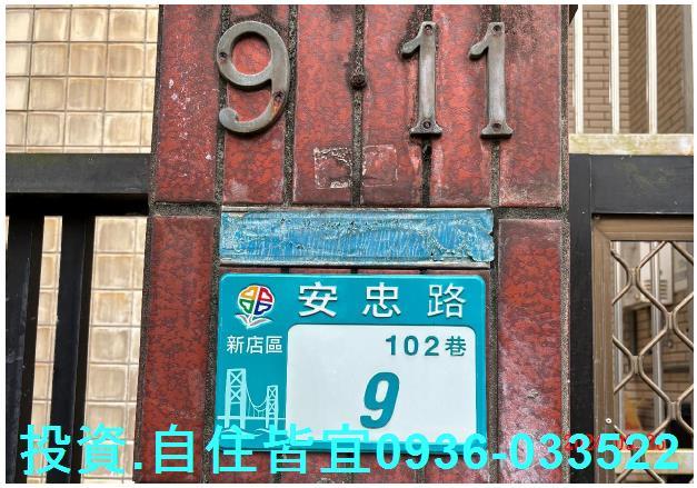 新北法拍透天-3