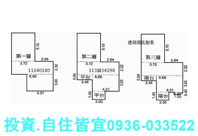 新北萬里透天法拍-1