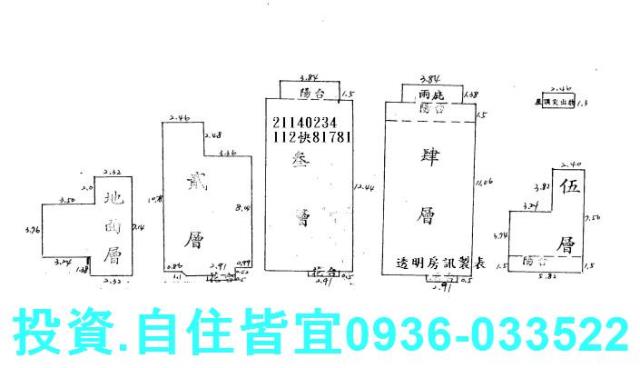 新北法拍透天-8