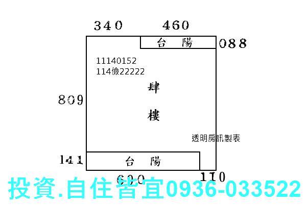 萬里公寓法拍-6