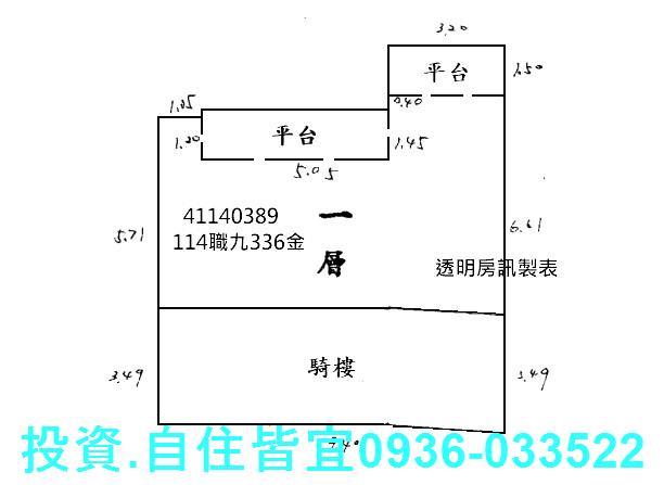 中和法拍公寓-1