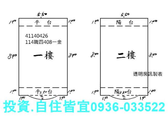 新北透天法拍-7