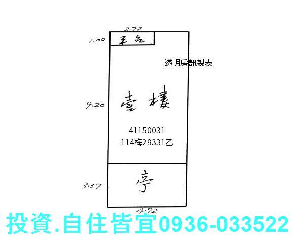 新北樹林法拍公寓-8