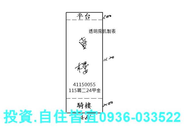 新北鶯歌公寓法拍-8