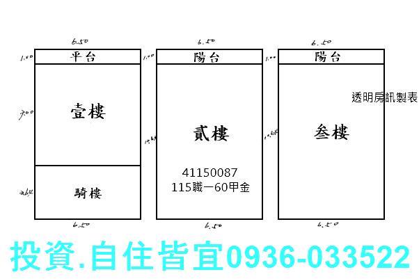 三峽透天法拍-3