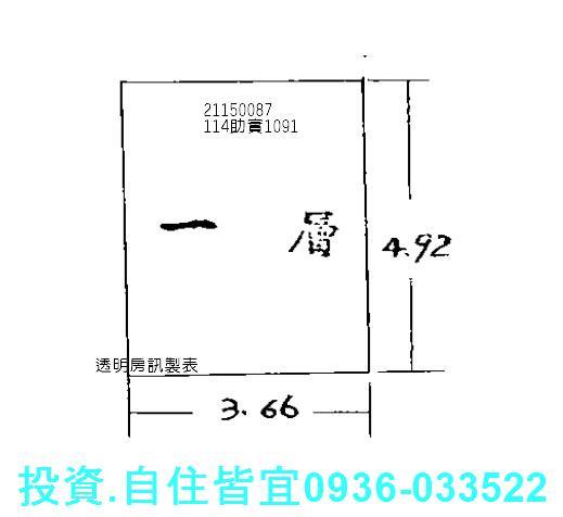 淡水平房拍賣-3