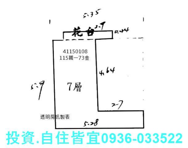 永和華廈拍賣-4