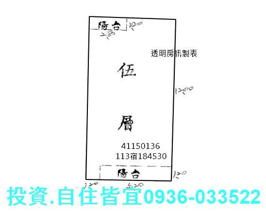 泰山公寓法拍-3