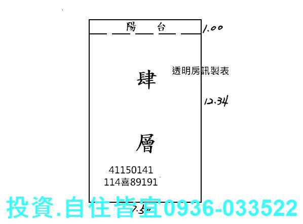 新北新莊公寓法拍-6