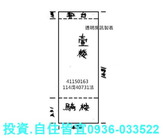 新北中和公寓法拍-3