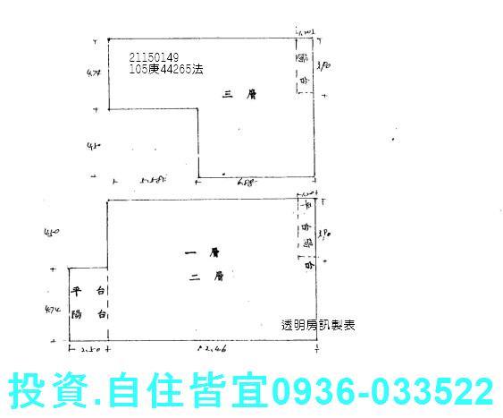 三芝法拍透天-4