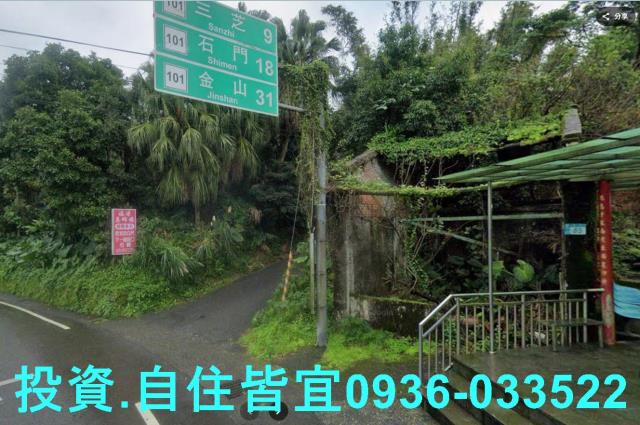 三芝法拍透天-0