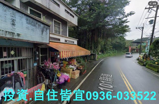 三芝法拍透天-3