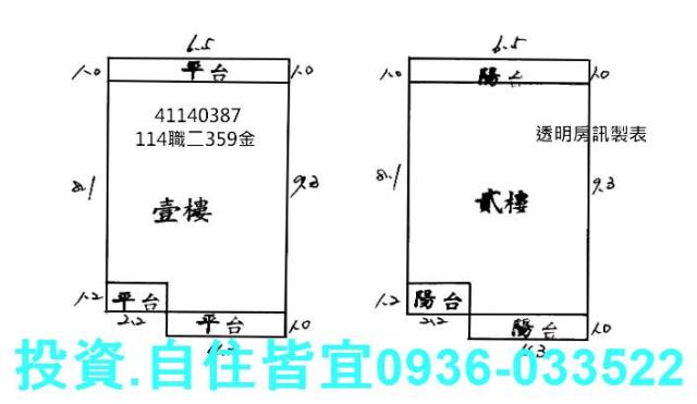 新北鶯歌法拍透天-8