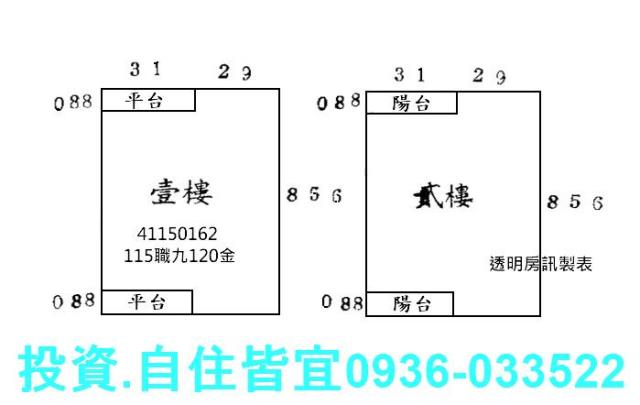 鶯歌拍賣透天-5