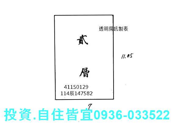 三重法拍公寓-6