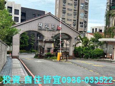 汐止透天法拍-0
