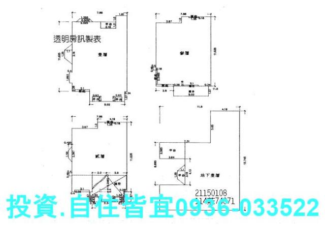 淡水透天法拍-7