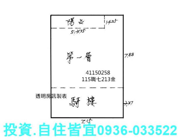 新莊法拍大樓-8
