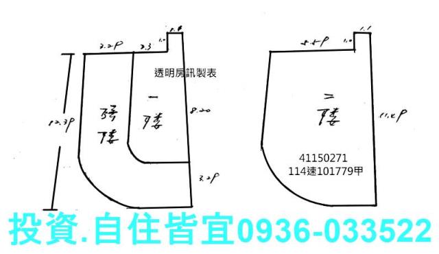 永和法拍透天-8